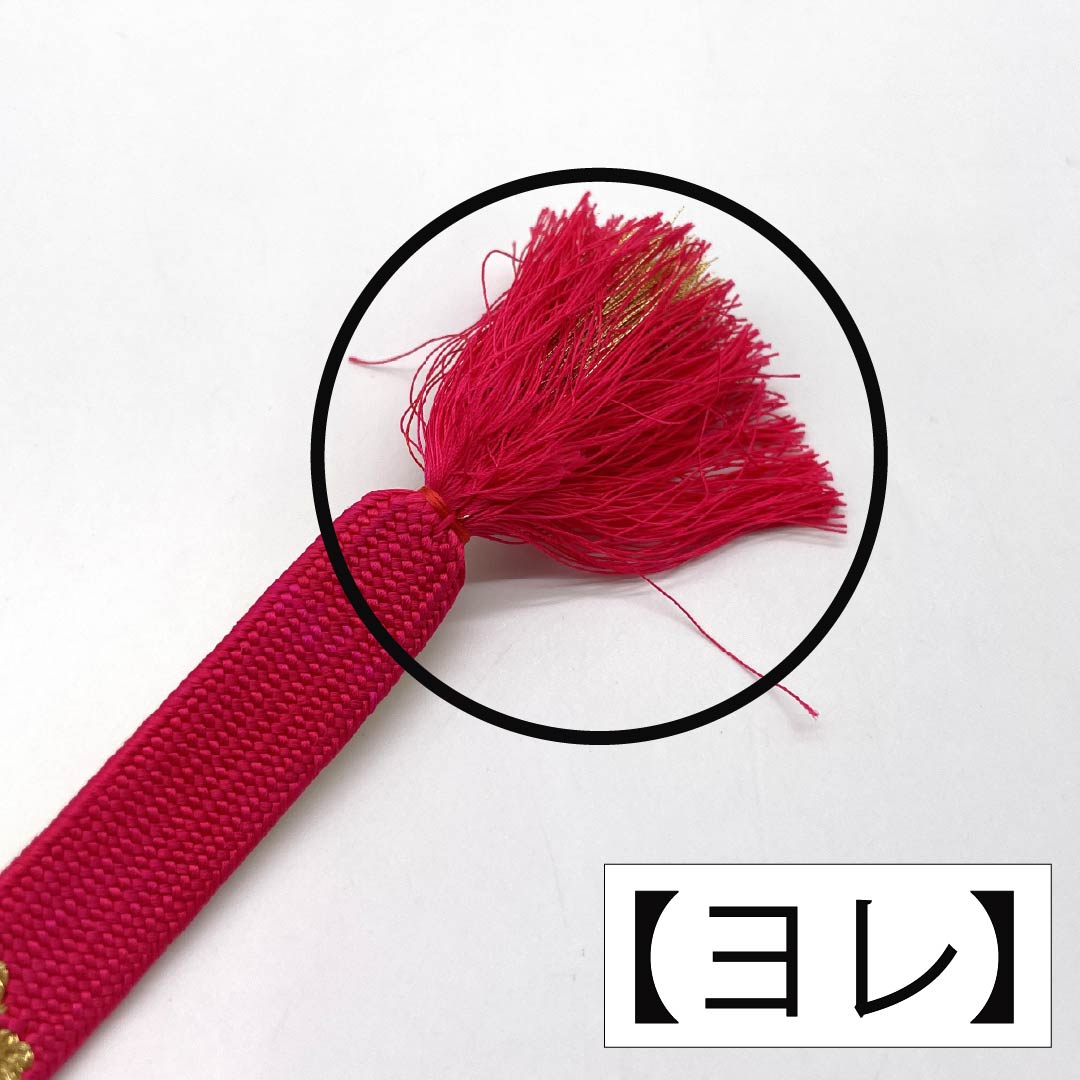 S-Rank Silk Obi-jime (Sash Band) - Crimson Red and Young Green (Wakanairo) - Approximately 158cm Long, 1.7cm Wide, Semi-Formal, Pinkish, Product Number: 1135004552313