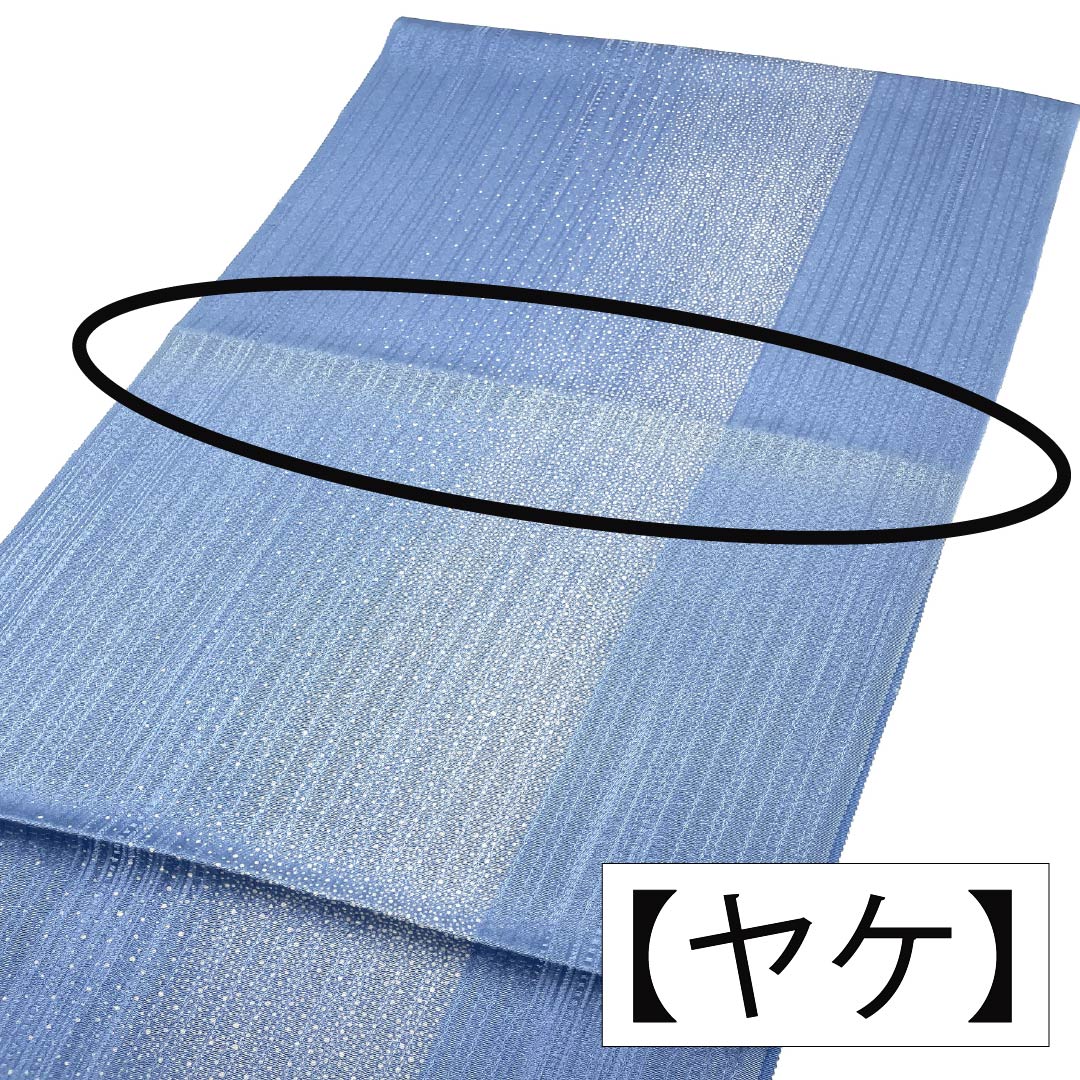 （新古品）帯揚げ 正絹 Bランク カジュアル 勿忘草色（わすれなぐさいろ） 縞 丹後ちりめん  長さ約176cm 幅約30.5cm 青系 1136003184917