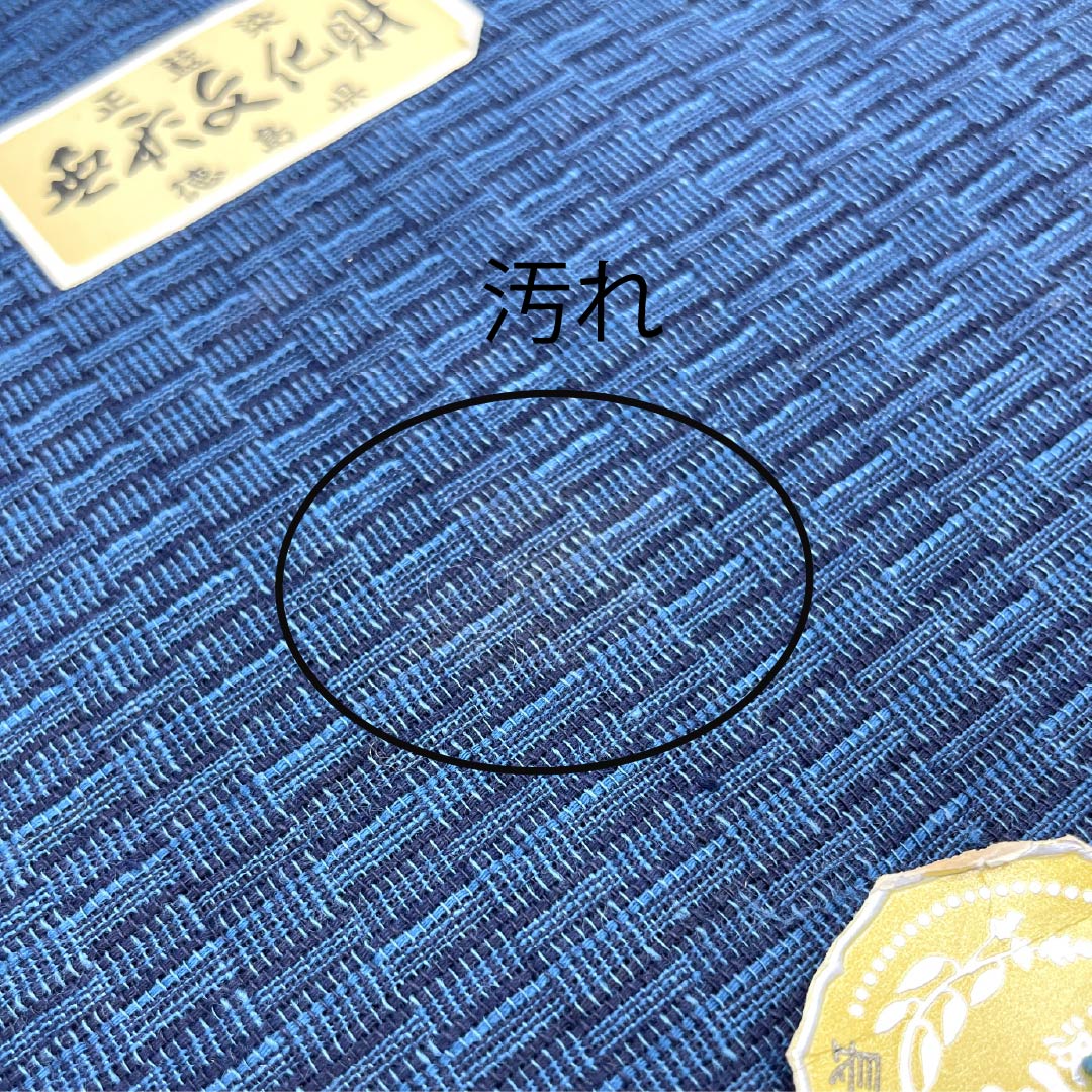 反物 浴衣 木綿 阿波しじら 重要無形文化財 正藍染 紺鉄色（こんてついろ） Aランク 青系 1130000873917