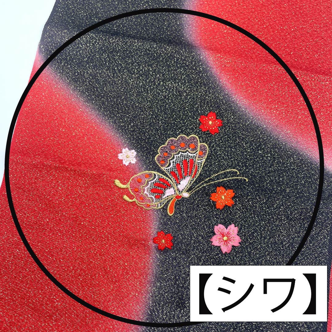 帯揚げ 正絹 Sランク フォーマル 蝶 桜 刺繍 金糸 長さ約178cm 幅約30cm 黒系 1136002642910