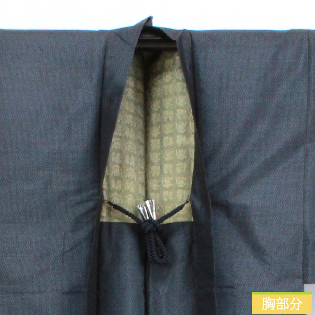 Men's Pure Silk A-Rank Kimono, Length 85cm, Sleeve Length 64.5cm, Oshima Tsumugi Silk, Geometric Pattern, Navy Blue, with Haori Cord, 1119000963118