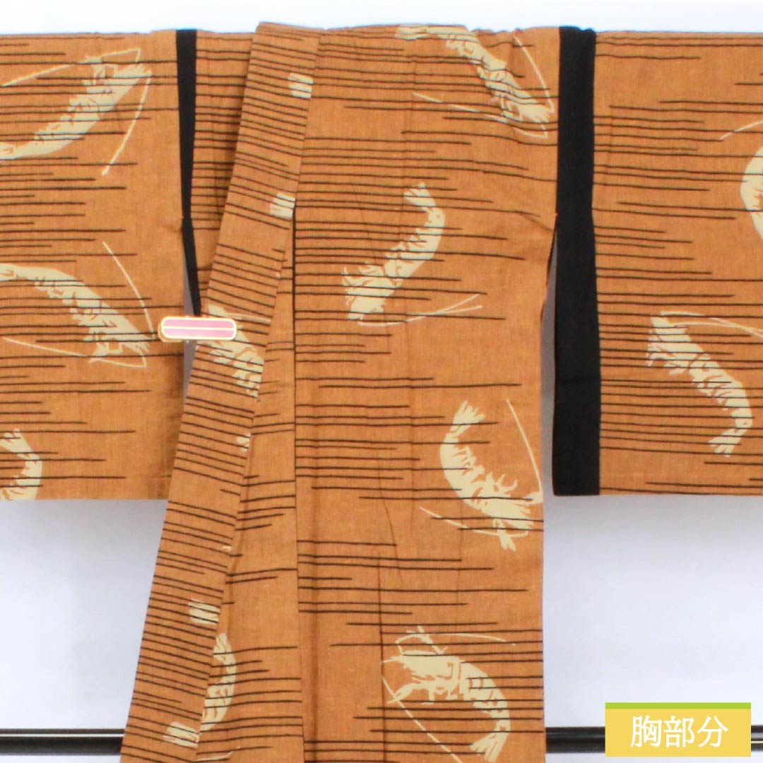 浴衣 木綿 身丈154.5cm 裄丈64cm Aランク 単衣 茶系 黄褐色（おうかっしょく） 海老 1118005413214