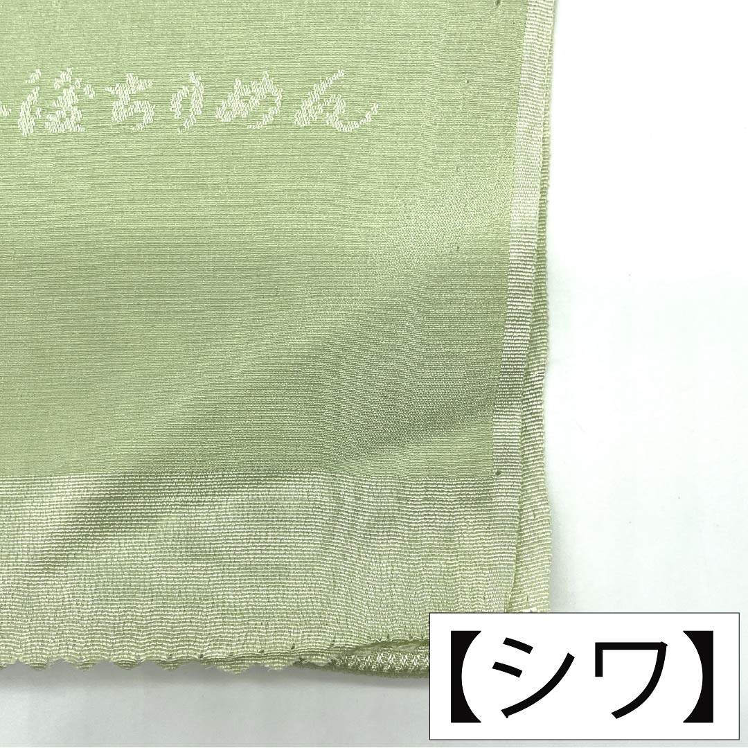 New Old Stock Obiage Silk NEW Rank Casual Light Indigo Tints Tango Chirimen Ichimatsu Pattern Classic Pattern Length approx. 176cm Width approx. 28.5cm Green Tones 1136003271919