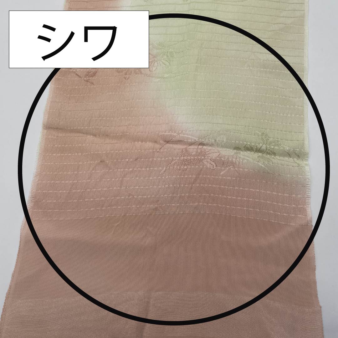 帯揚げ 正絹 セミフォーマル 曙色（あけぼのいろ） 硫黄色（いおういろ） 絽 夏用 長さ約176cm 幅約30cm Sランク ピンク系 1136000662913