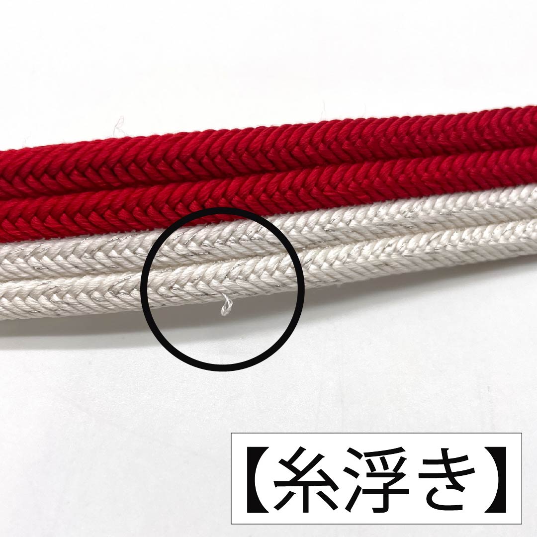 帯締め 正絹 Aランク  赤色（あかいろ） 振袖用 無地 2色遣い 長さ約163cm 幅約2.2cm フォーマル 赤系 1135004093312