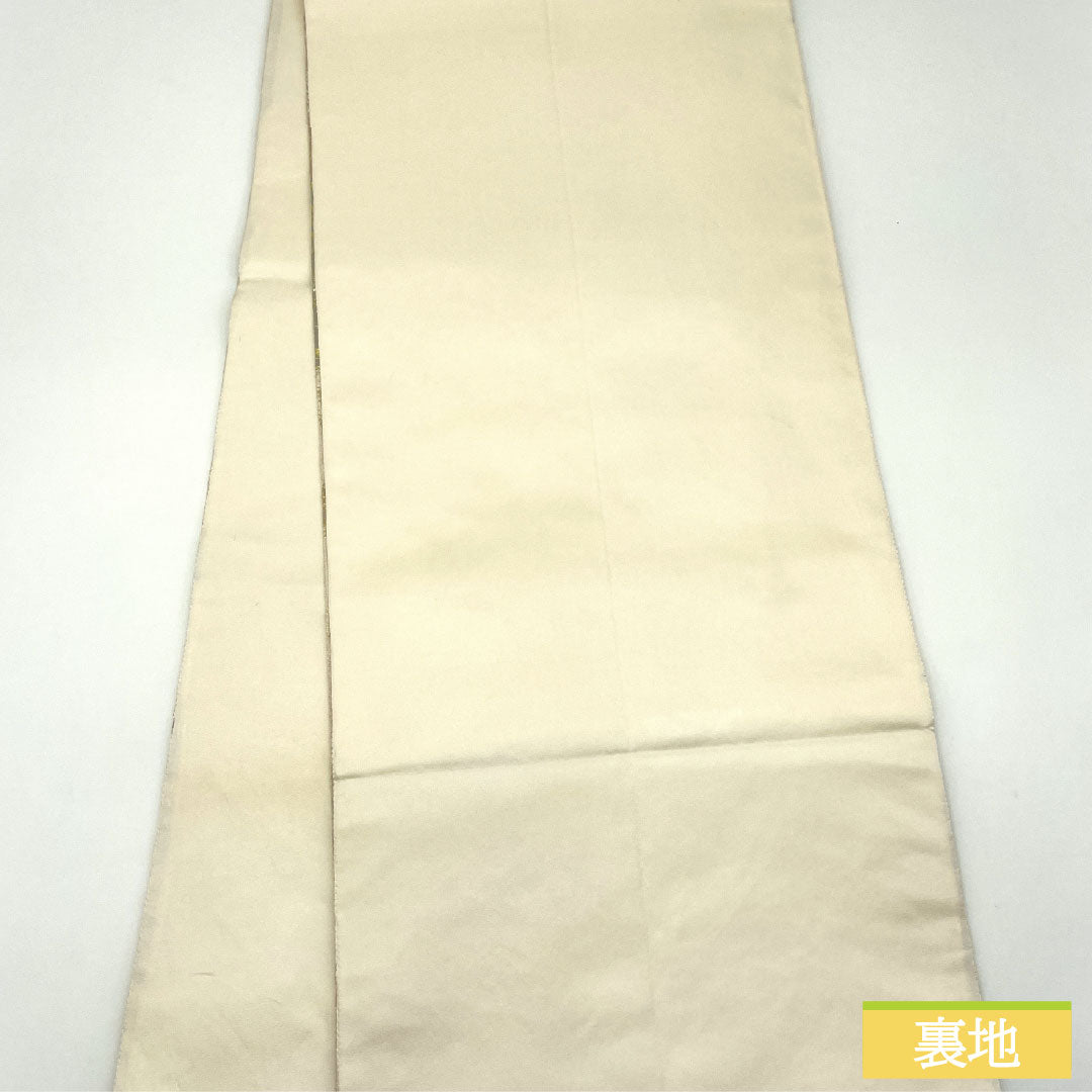 Fukuro Obi (sash), pure silk, B-grade, milky white, Nishijin-ori (fine weave), auspicious motifs, length 448cm, six-pass, formal, cream-colored, product number 1123016094315
