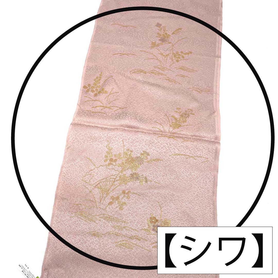 帯揚げ 正絹 Sランク セミフォーマル 退紅色（あらそめいろ） 草花 長さ約173cm 幅約30cm ピンク系 1136002772913