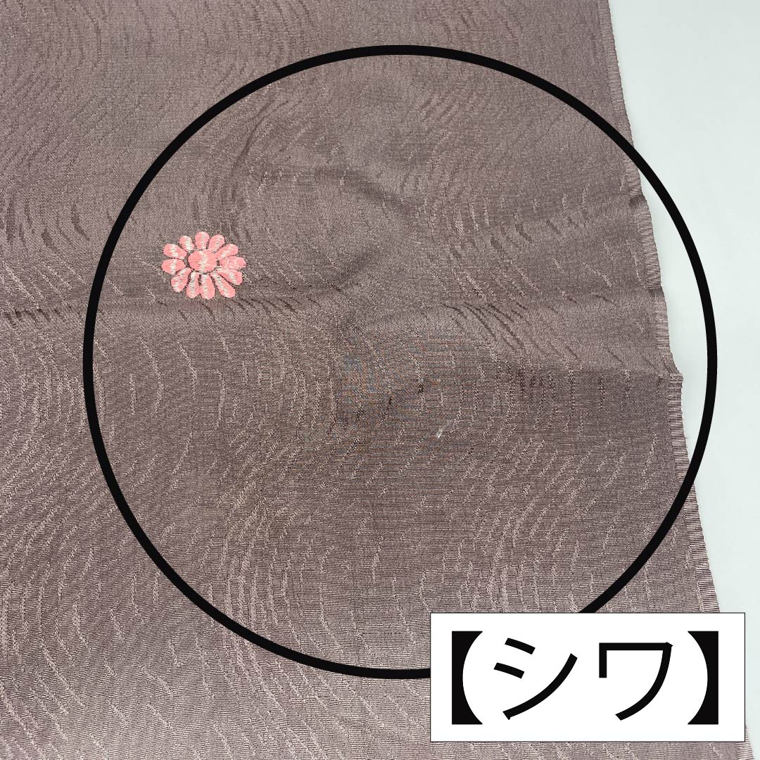 帯揚げ 正絹 Sランク セミフォーマル 都鼠色（みやんこねずいろ） 花柄 刺繍 萩 長さ約180cm 幅約30.5cm 茶系 1136000932914