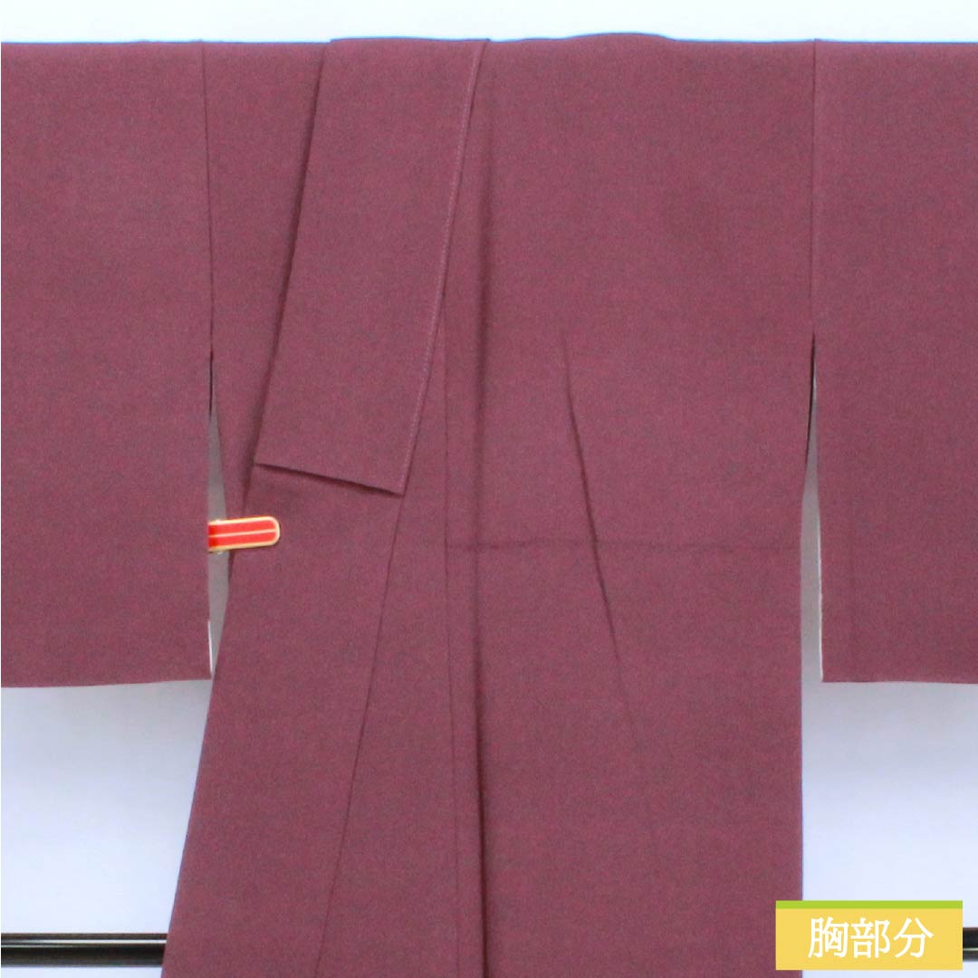 色無地 正絹 Sランク 身丈162.5cm 裄丈63.5cm 蒲萄色（えびいろ） ちりめん地 素無地 サンライト加工 袷 紫系 1114002332420