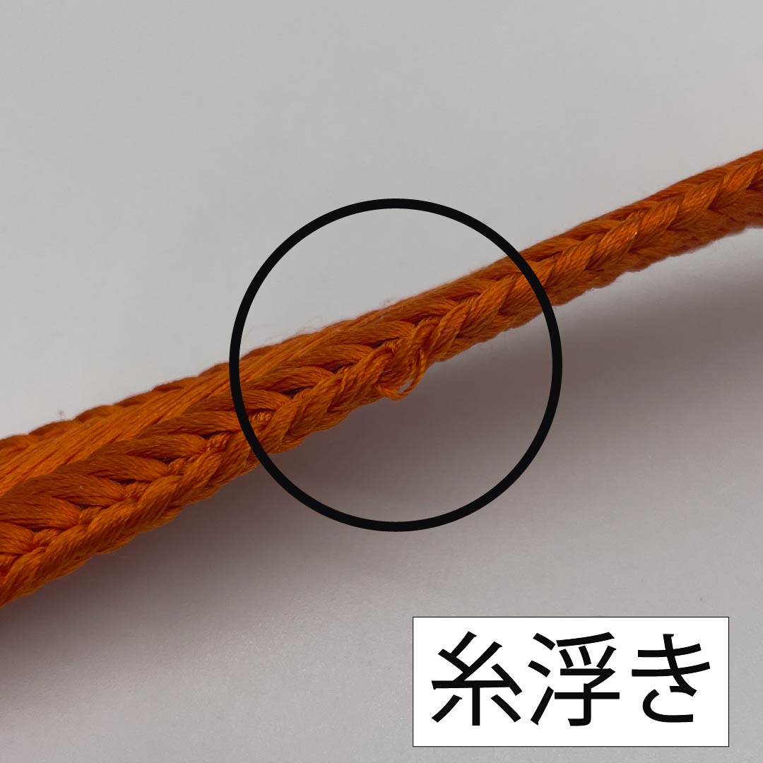 帯締め 正絹 Sランク 赤橙色（あかだいだいいろ） 長さ約160cm 幅約1.5cm カジュアル 橙系 1135003972326