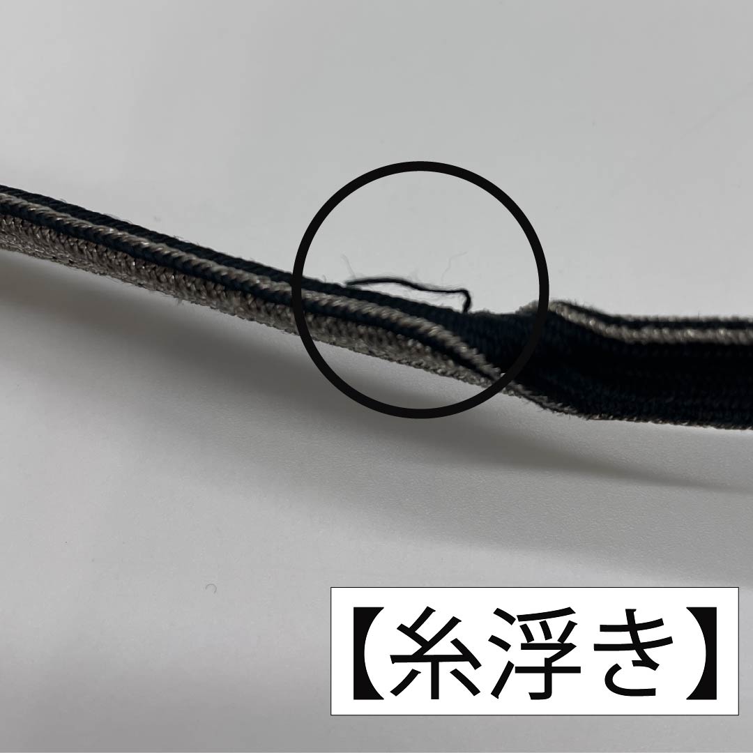 Obijime (silk obi) - quarter string - black, silver, monotone - length 154cm, width 1.2cm - casual - A rank - black - 1135003143310