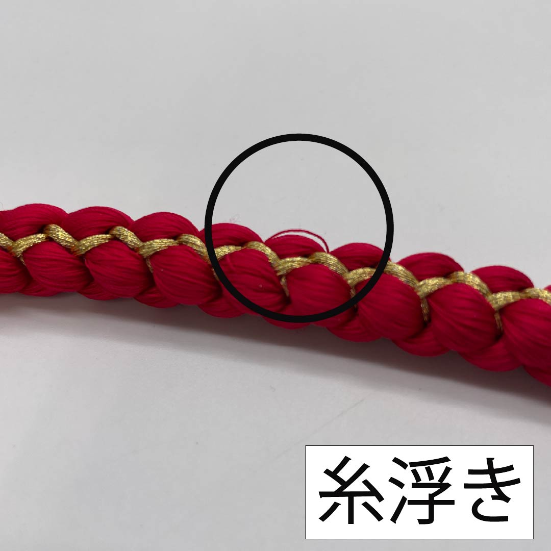 (New old stock) Silk obijime (belt fastener) in Torukoakairo (red) color for long-sleeved kimono with decorations and butterflies Length approx. 180cm Width approx. 1.2cm Formal New rank Red 1135003391412