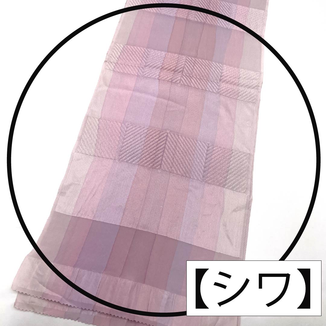 帯揚げ 正絹 Sランク セミフォーマル 部分絞り 縦縞 長さ約172cm 幅約30cm グラデーション系 1136002712999