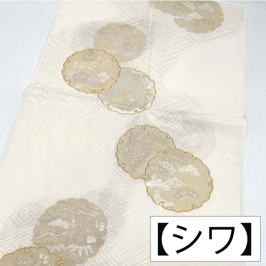 帯揚げ 正絹 Sランク フォーマル 乳白色（にゅうはくしょく） 丹後ちりめん 雪輪 金駒刺繍 長さ約170cm 幅約29.5cm 白系 1136004652911