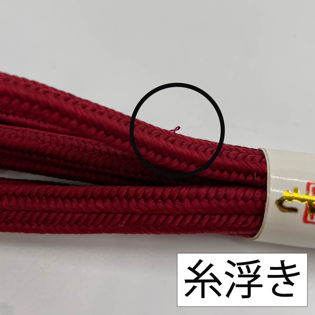 （新古品） 帯締め 正絹  生臙脂色（しょうえんじいろ） 冠組 新古品 長さ約157.5cm 幅約1cm セミフォーマル Sランク 赤系 1135003562312