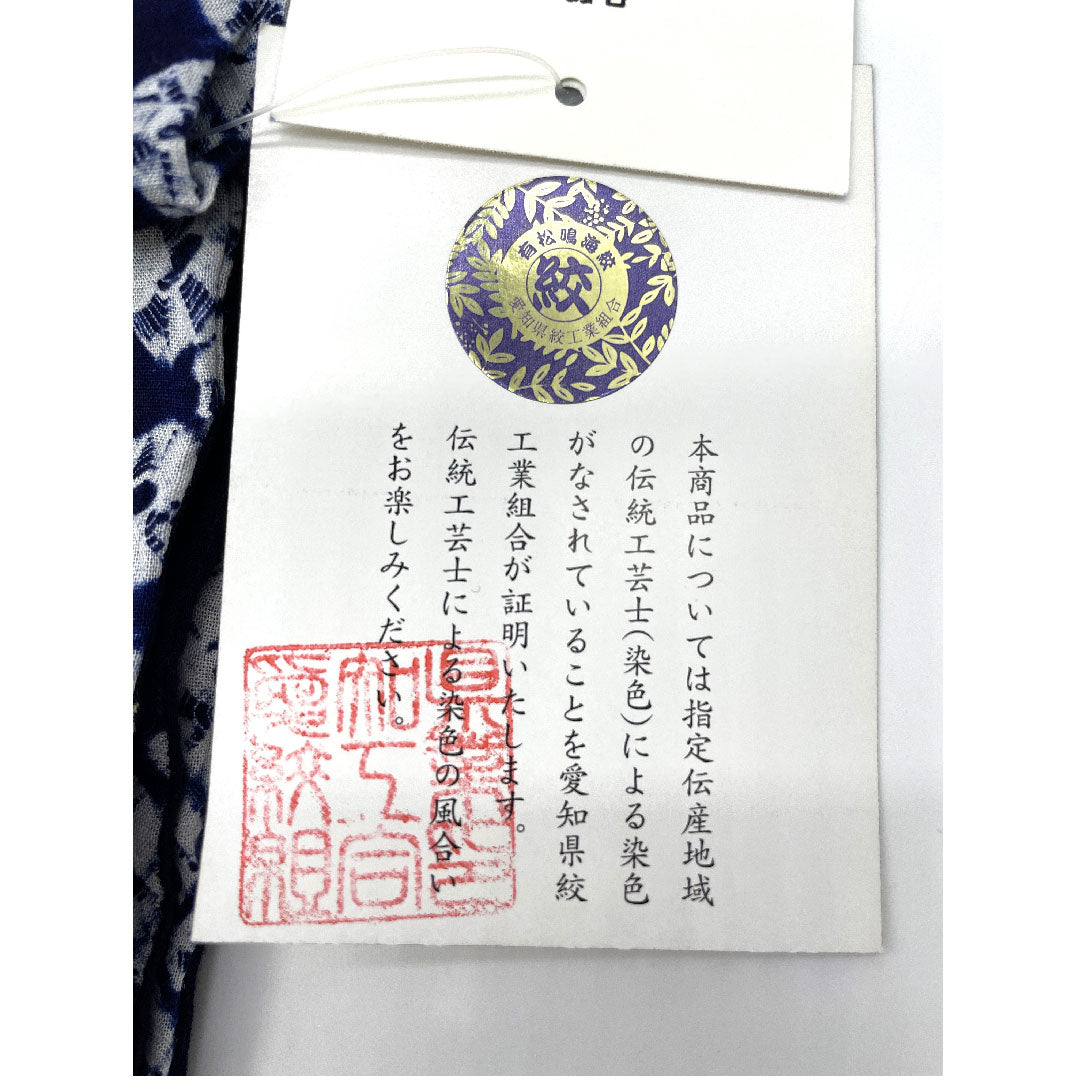 （新品）浴衣 有松鳴海本絞り 身丈163cm 裄丈68cm 花柄 木綿 NEWランク 単衣 身丈163cm 紺系 1118000671418