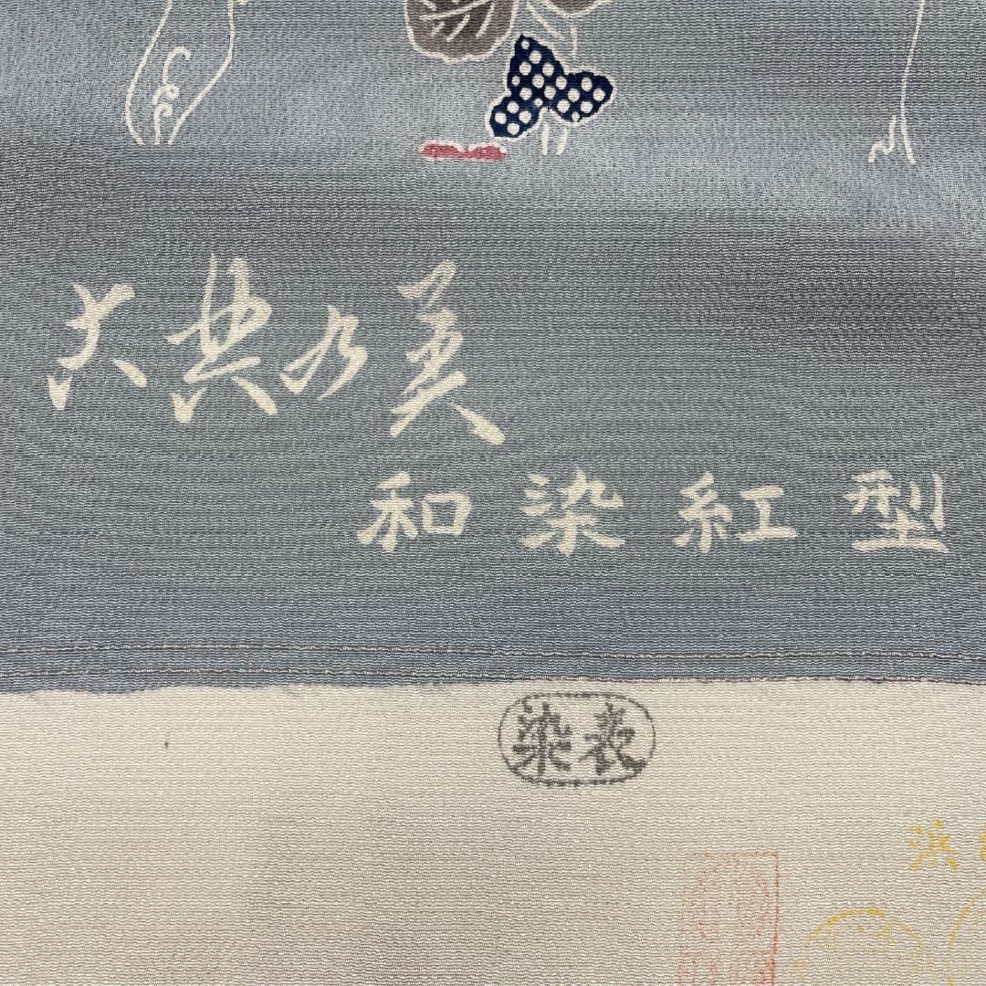 反物 小紋 正絹 水色鼠色（みずいろねずいろ） 浜ちりめん 栗山吉三郎 京紅型 NEWランク グレー系 1130001231922
