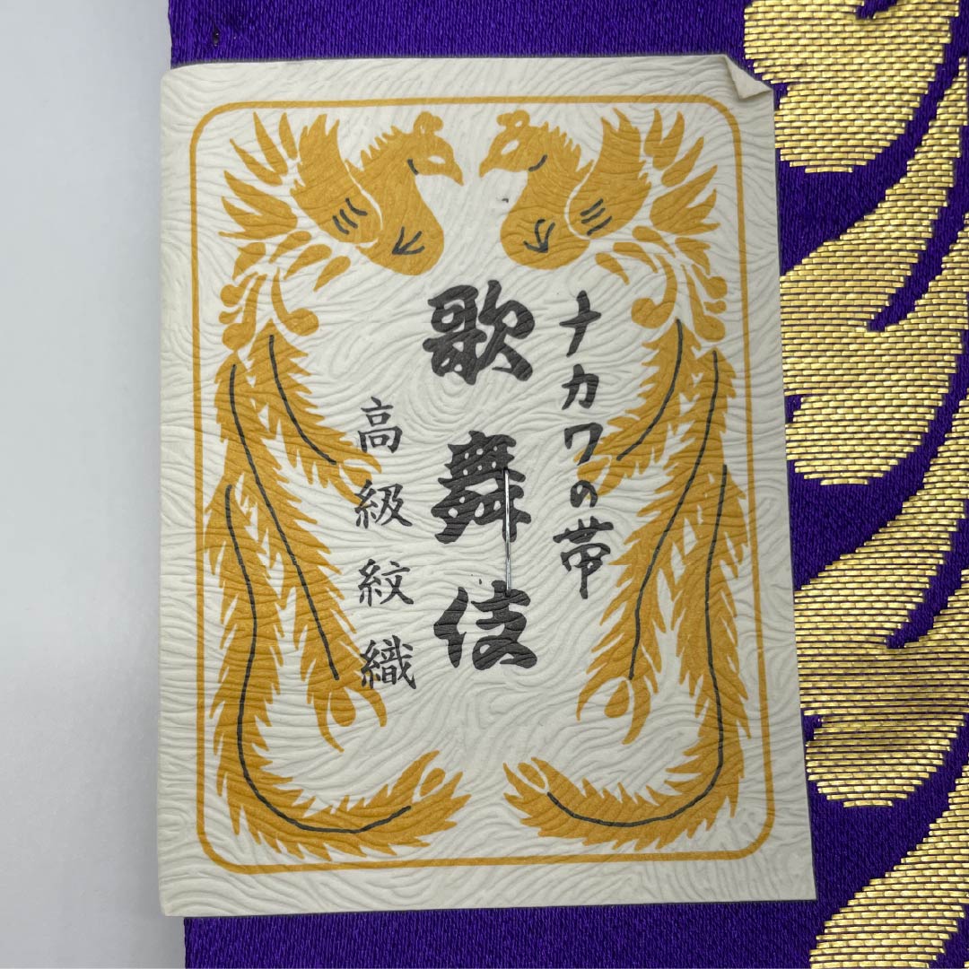 Half-width Obi, Other, Violet (Sumireiro) and Wisteria, Length 352cm, Purple, S Rank, 1125002022320