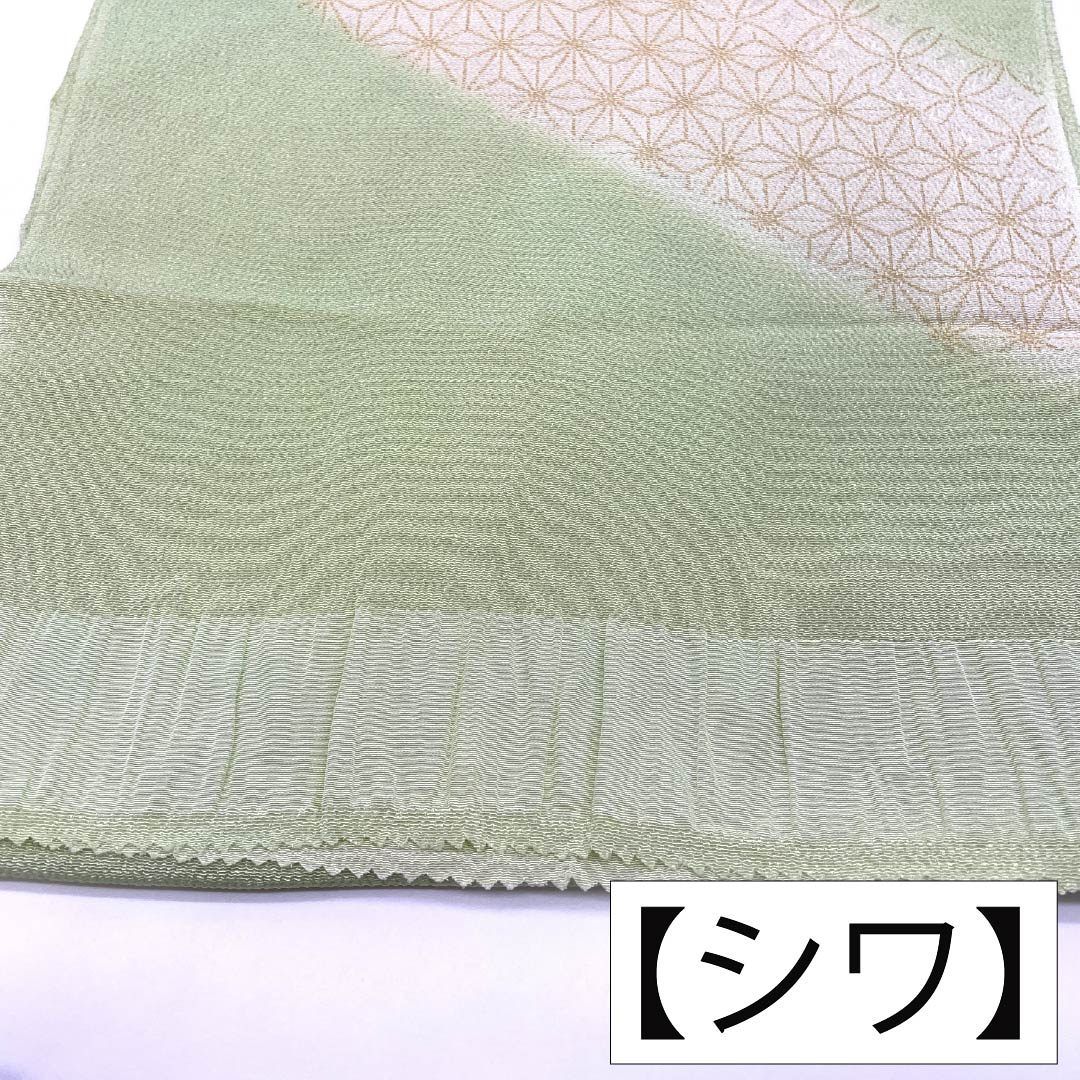 帯揚げ 正絹 Sランク セミフォーマル 薄柳色（うすやなぎいろ） 麻の葉 七宝 ちりめん 長さ約176cm 幅約28cm 緑系 1136004372919