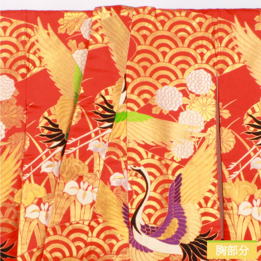 色打掛 正絹 Aランク 身丈182cm 裄丈63.5cm 緋色（ひいろ） 吉祥文様 鶴 青海波 菖蒲 袷 赤系 1110001073912