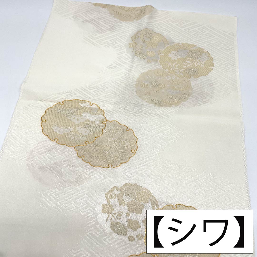 帯揚げ 正絹 Sランク フォーマル 乳白色（にゅうはくしょく） 丹後ちりめん 雪輪 金駒刺繍 長さ約170cm 幅約29.5cm 白系 1136004652911