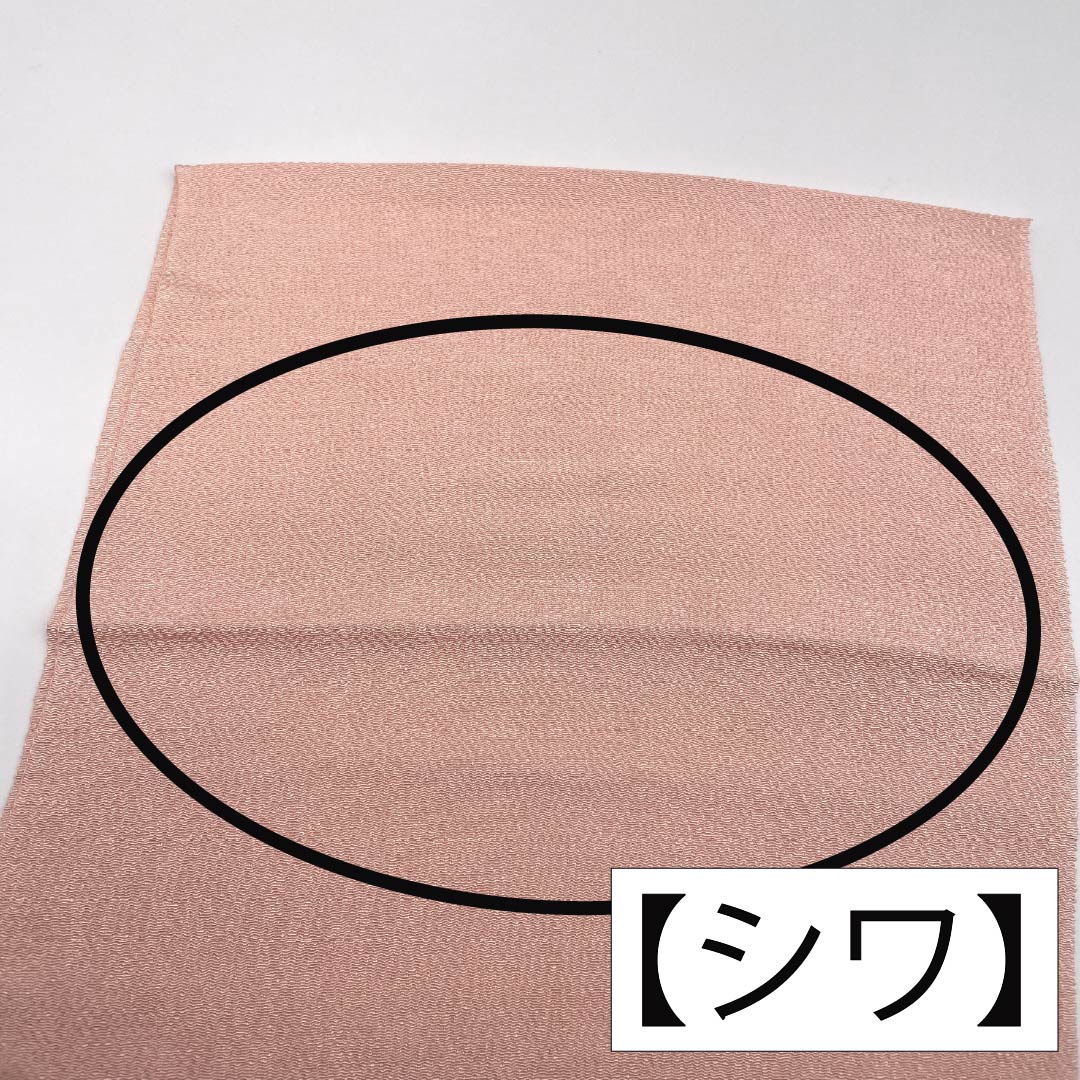 帯揚げ 正絹 Aランク フォーマル・カジュアル 東雲色（しののめいろ） ちりめん地 長さ約167cm 幅約28.5cm ピンク系 1136002463913