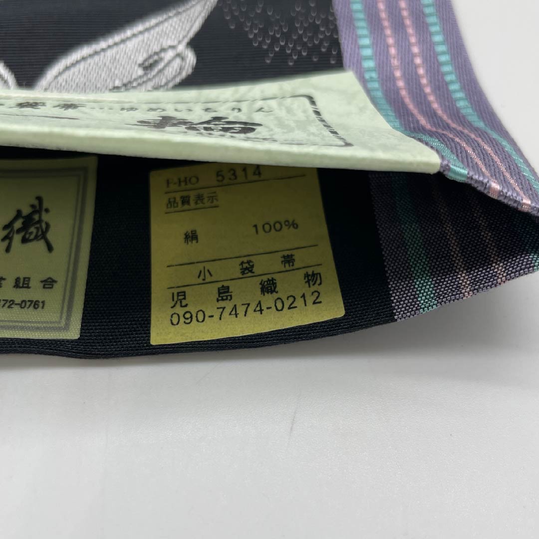 [Unhemmed] Silk Half-width Obi, NEW Rank, Pouch Obi, Authentic Chikuzen Hakata-ori, Kojima Textile, Pigeon, Obi length 366cm, Black, 1125002221310