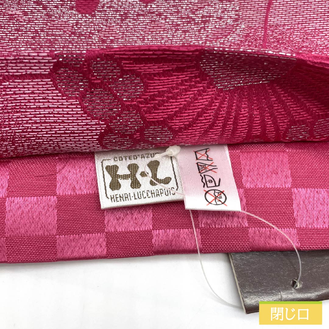 袋帯 ポリエステル 苺色（いちごいろ） 振袖用 H-Lブランド 蝶 薔薇 帯丈480cm Sランク 六通 フォーマル ピンク系 1123013992413