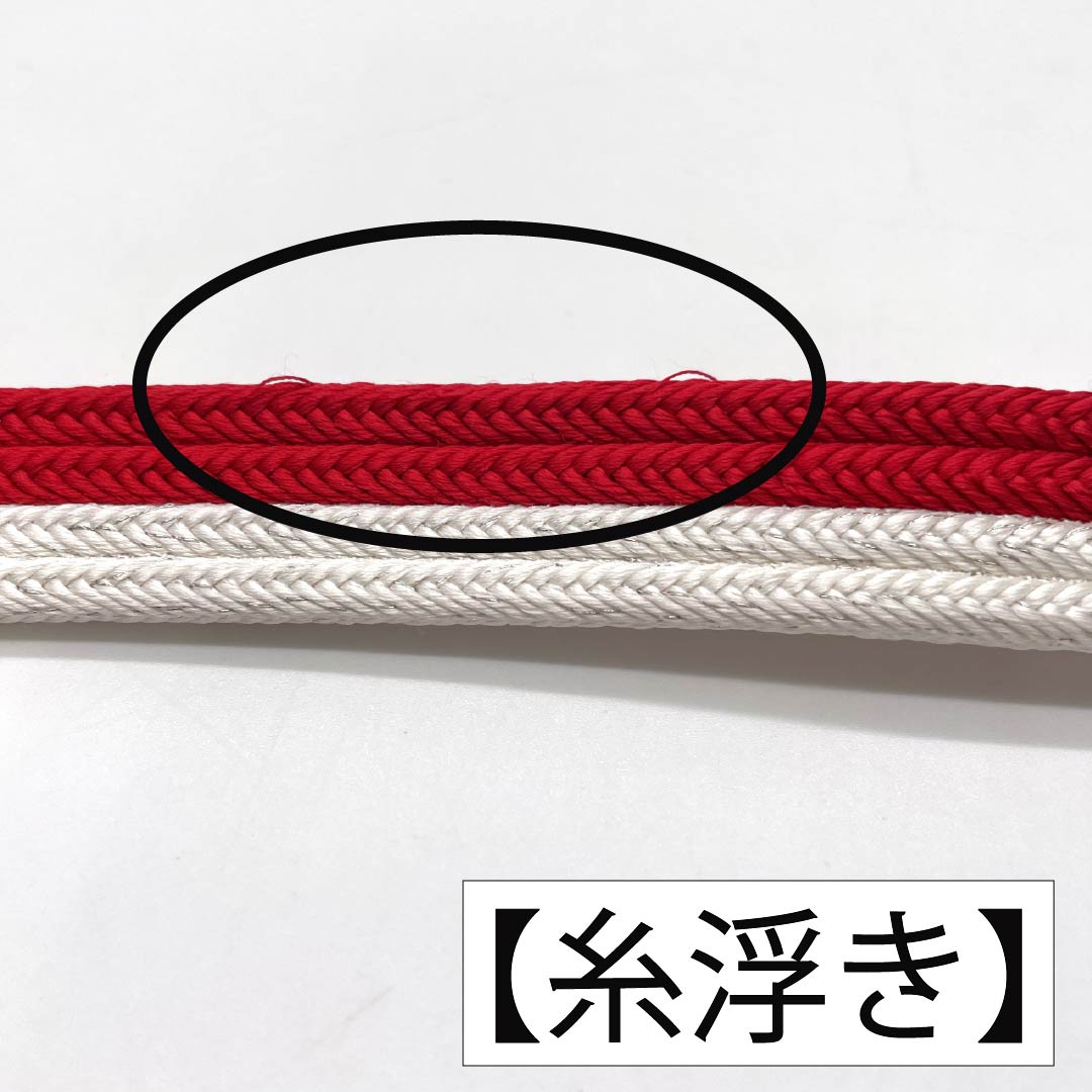 帯締め 正絹 Aランク  赤色（あかいろ） 振袖用 無地 2色遣い 長さ約163cm 幅約2.2cm フォーマル 赤系 1135004093312