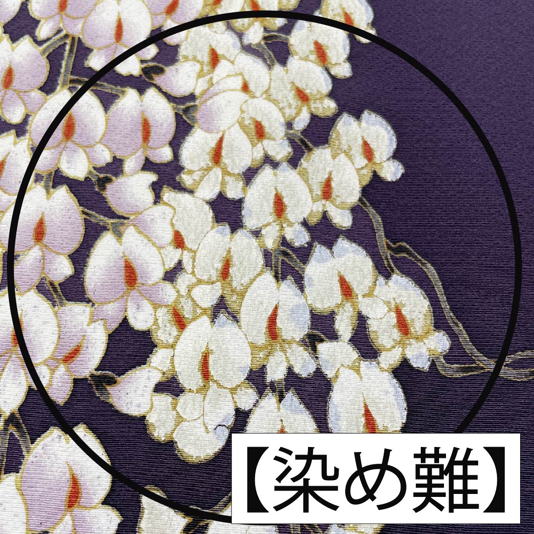 反物 小紋 正絹 紫黒色（しこくしょく） 丹後ちりめん 下り藤 花柄 NEWランク 紫系 1130001061920