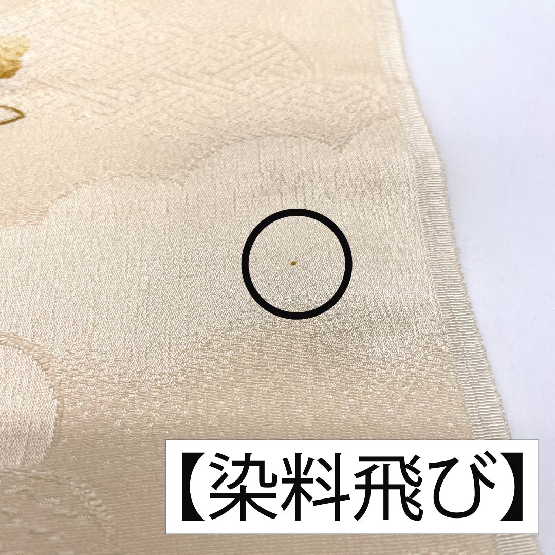 帯揚げ 正絹 Aランク セミフォーマル 薄肉色（うすにくいろ） 部分絞り 花 雲取り 長さ約170cm 幅約28cm 橙系 1136004503926