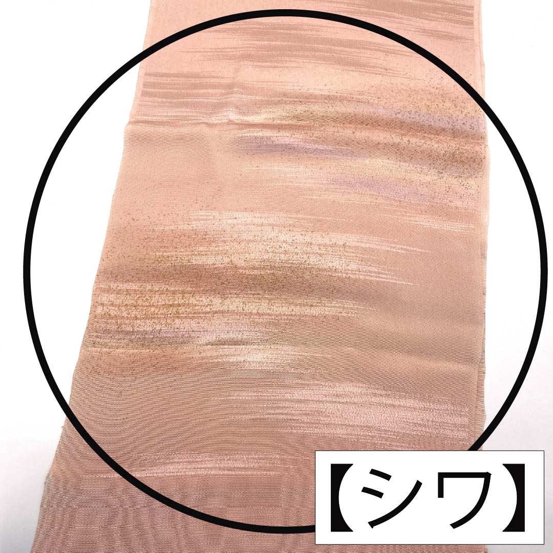 帯揚げ 正絹 Sランク セミフォーマル 東雲色（しののめいろ） 霞ぼかし 長さ約175cm 幅約29.5cm ピンク系 1136002672913
