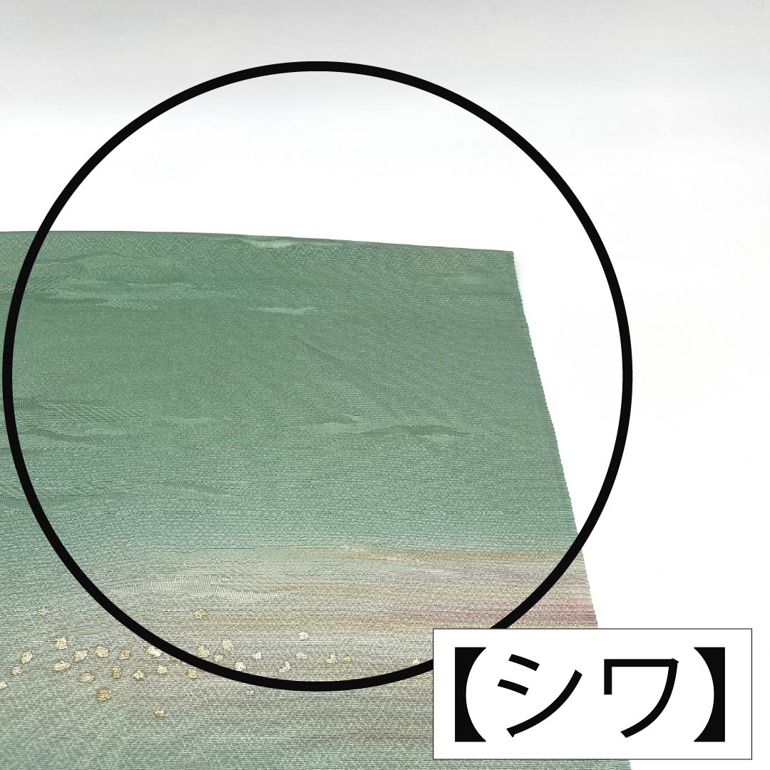 Obiage Silk S-Rank Semi-formal Uraha-iro and Anzu-iro Haze Gradation Length approx. 181cm Width approx. 29cm Gradation type 1136002842999