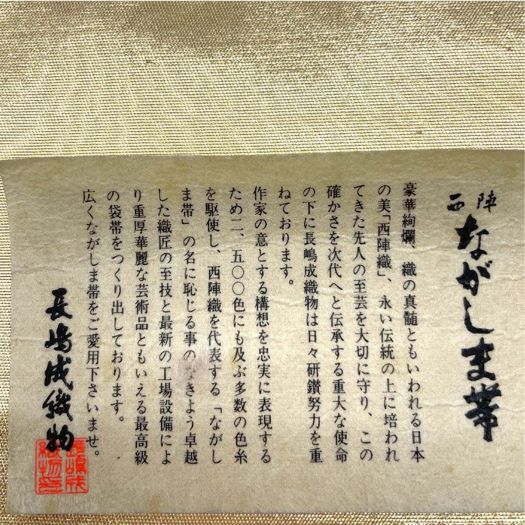 [Unhemmed] Fukuro Obi, Silk, S Rank, Dochō Autumn Grass and Floral Motif, Nagashima Textile, Length 428cm, Rokutsu, Formal, Gold, 1123004692321