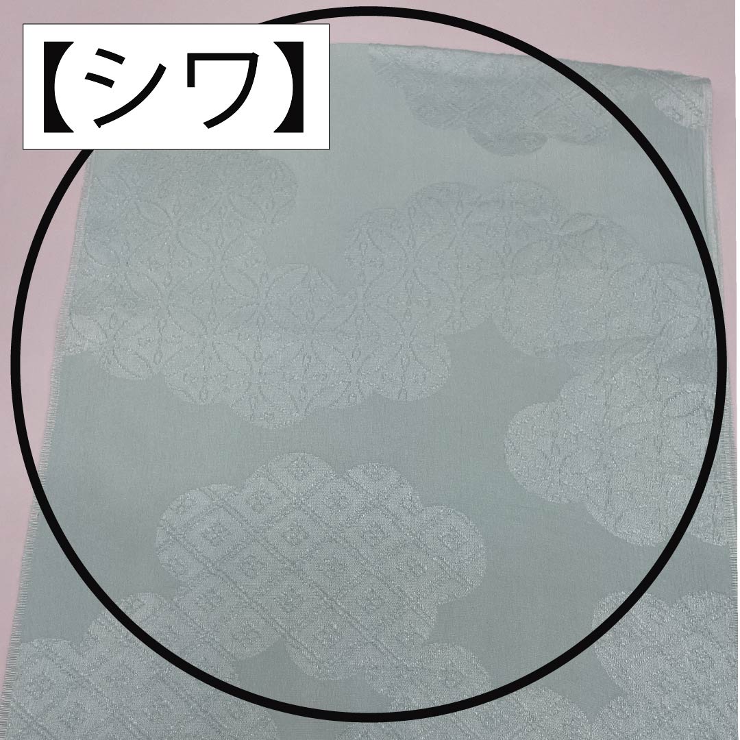 帯揚げ 正絹 Sランク セミフォーマル 藍白色（あいじろいろ） 雲取り 七宝 菱 長さ約169cm 幅約27cm 水色系 1136002262924