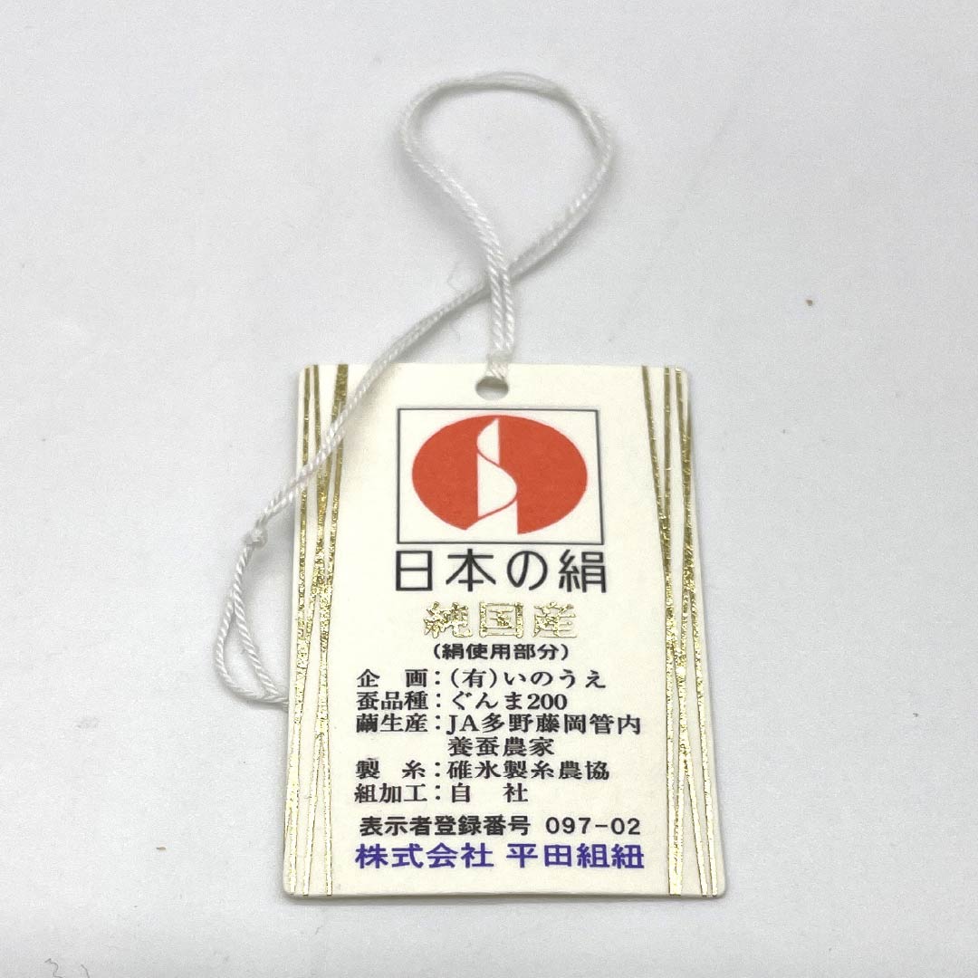 （新古品） 帯締め 正絹 四分紐 小紫色（こむらさきいろ） 平田組紐 貝ノ口縞遊玄染 長さ約170cm 幅約1.5cm フォーマル NEWランク 紫系 1135003371420
