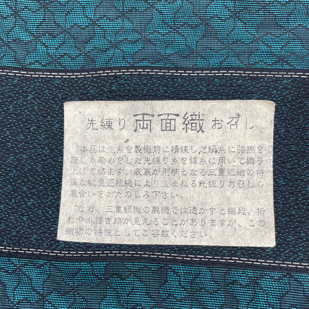 反物 お召し 正絹 両面織 お召し 北斎模様 六ツ手万字 NEWランク 緑系 1130001141919