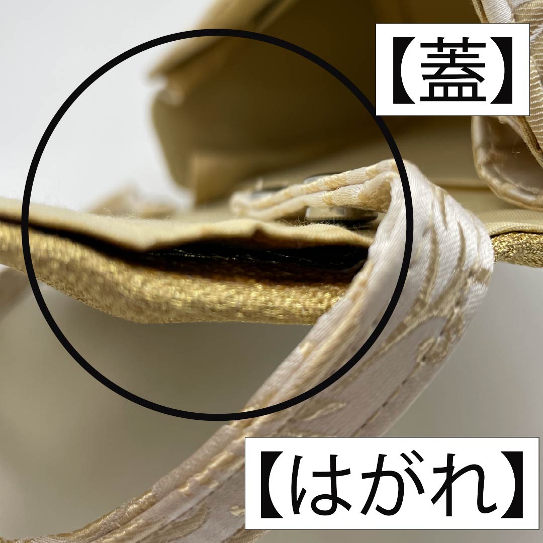和装バック フォーマル 真珠色（しんじゅいろ） 留袖用 古典柄 菱 白系 Bランク 113900039411
