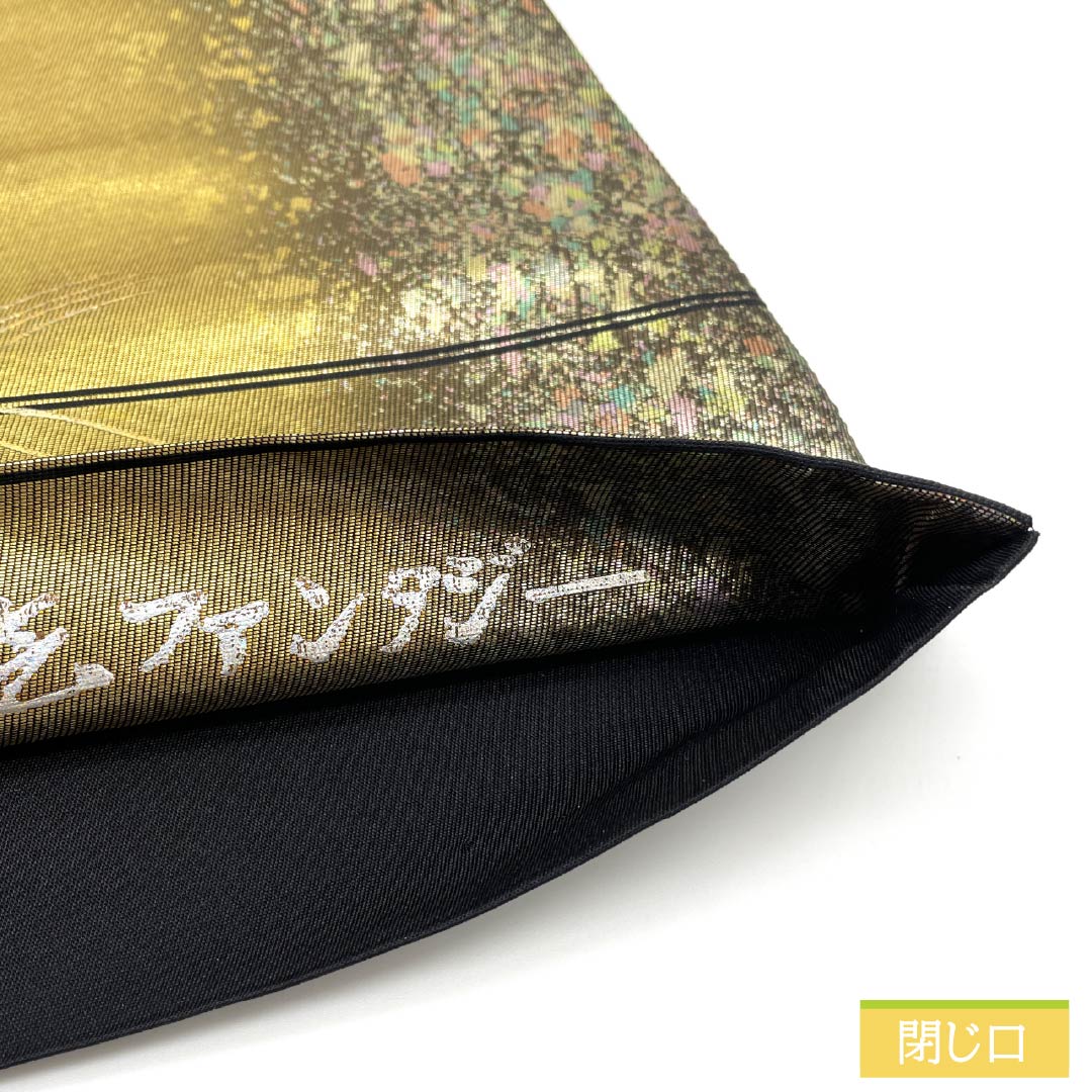 袋帯 正絹 金色（きんいろ） 玉虫金彩 金銀彩 玉虫金綵螺施ファンタジー 作家物 帯丈440cm Sランク 六通 フォーマル 金系 1123012032321