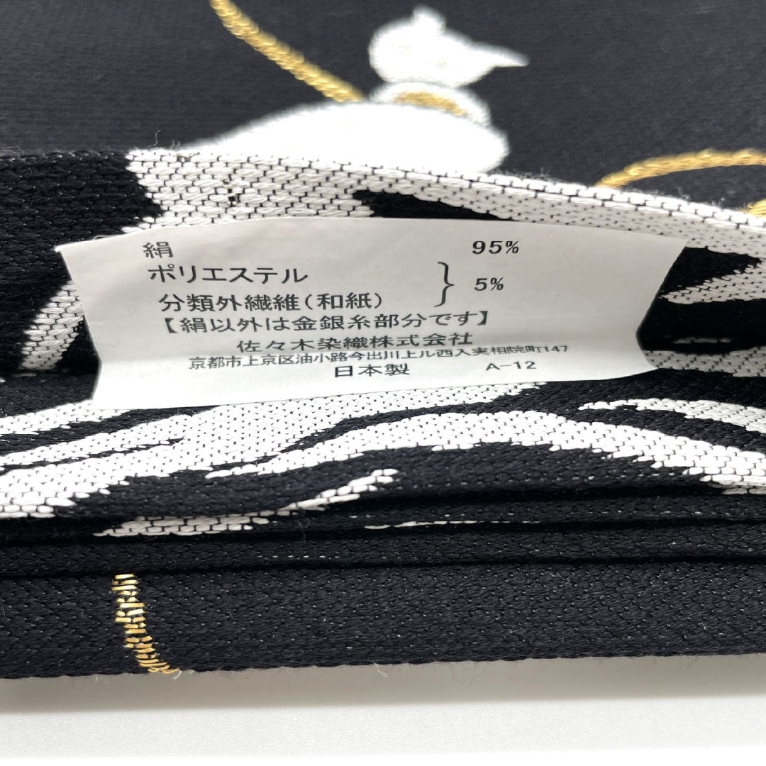 (Brand new, unused) Half-width Obi (sash) in pure silk, black, featuring a cat, abstract zebra, and other patterns. Reversible, full-length, 458cm long. Product code: 1125002271410