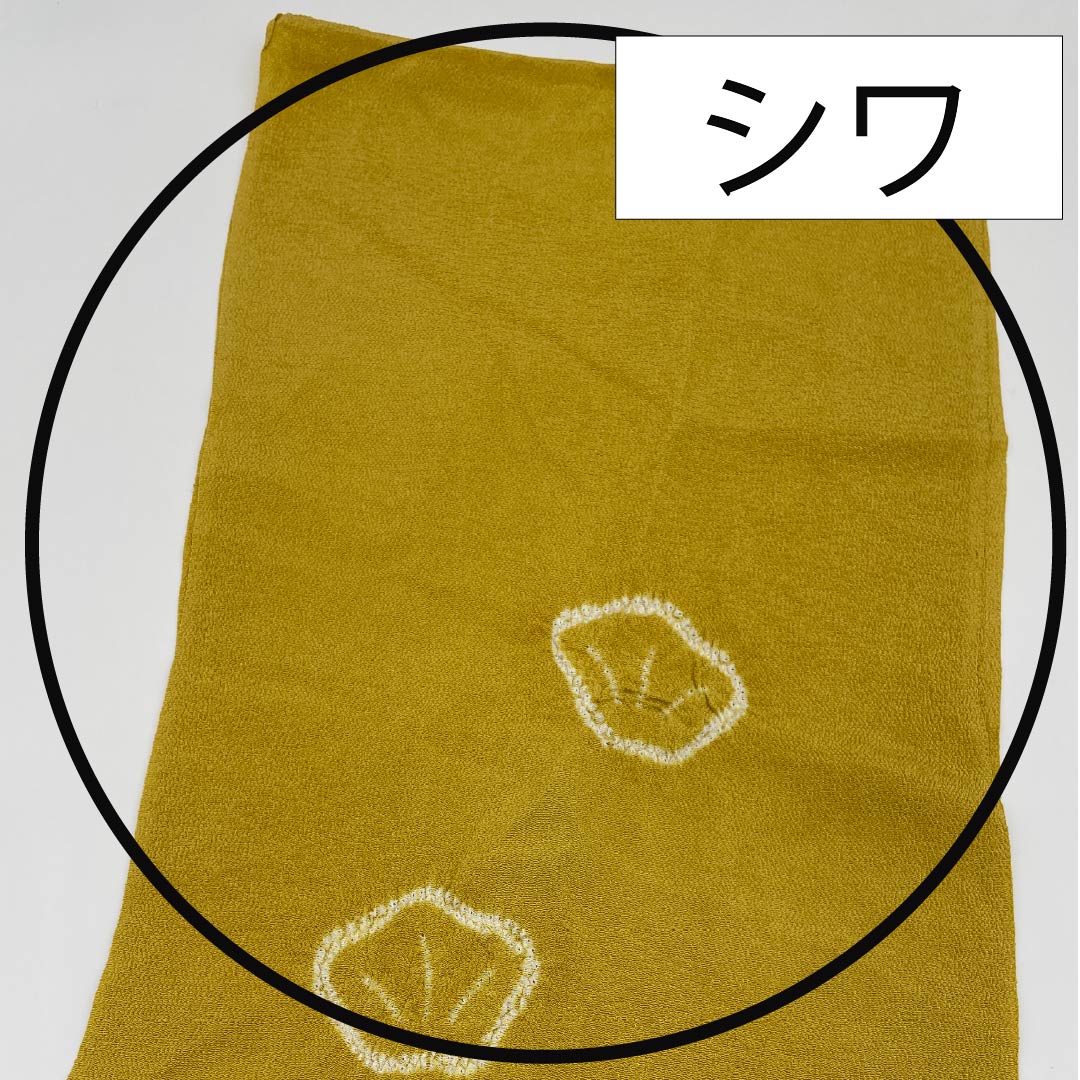 帯揚げ 正絹 セミフォーマル 黄土色（おうどいろ） 絞り 梅 花柄 長さ約172cm 幅約24.5cm Sランク 黄系 1136000612923