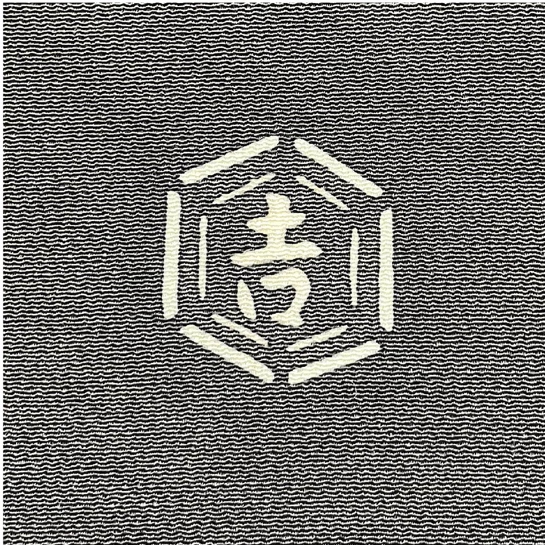 名古屋帯 黒色 京紅型 栗山工房 吉祥文様 帯丈380cm 正絹 Sランク ポイント柄 カジュアル 黒系 1124005212310  名古屋仕立て