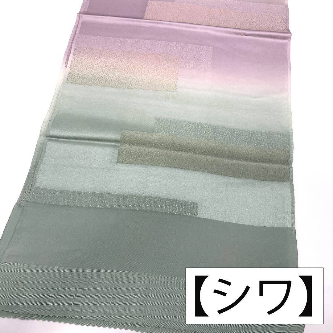 帯揚げ 正絹 Aランク セミフォーマル 裏葉色（うらはいろ） ぼかし グラデーション 幾何学模様 長さ約182cm 幅約30cm 緑系 1136002913919