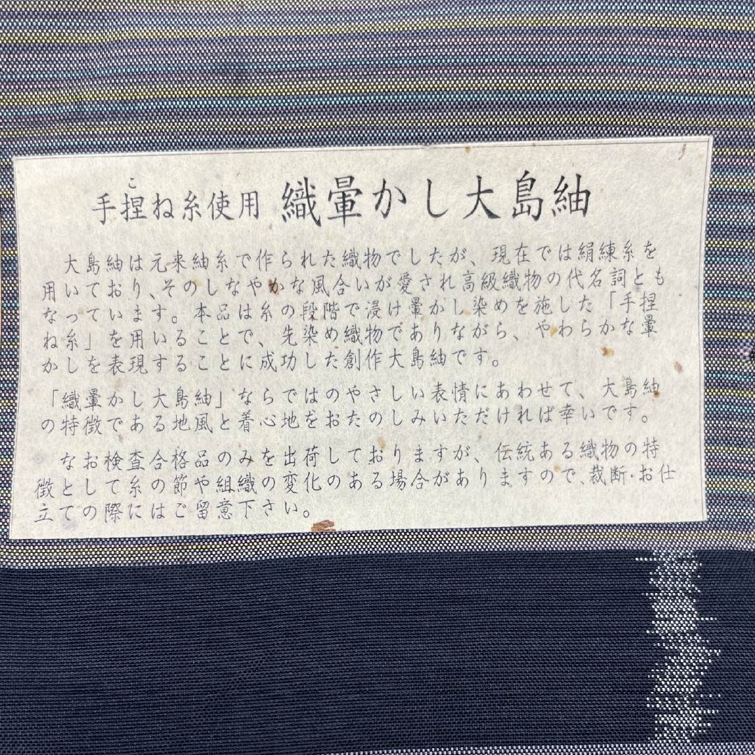 反物 紬 正絹 具墨色（ぐずみいろ） 本場縞大島 手ごね糸使用 縞 NEWランク グレー系 1130001081922