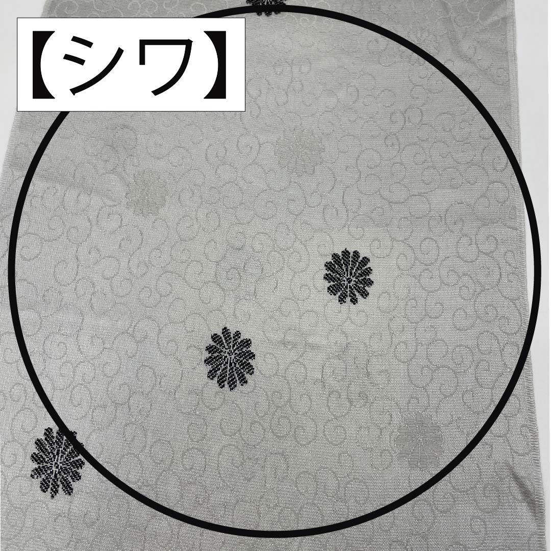 Formal obiage (sash sash), pure silk, S-rank, light gray with small chrysanthemum and arabesque patterns, length approximately 172cm, width approximately 29cm, gray tones, product number 1136002242922