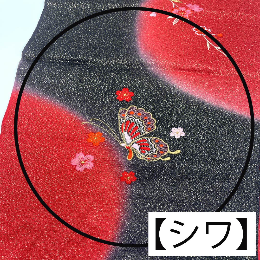 帯揚げ 正絹 Sランク フォーマル 蝶 桜 刺繍 金糸 長さ約178cm 幅約30cm 黒系 1136002642910