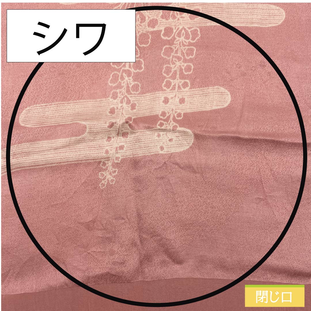 帯揚げ 正絹 セミフォーマル 薄紅梅色(うすこうばいいろ） 源氏雲 藤 古典柄 長さ約180cm 幅約30.5cm Sランク ピンク系 1136000522913