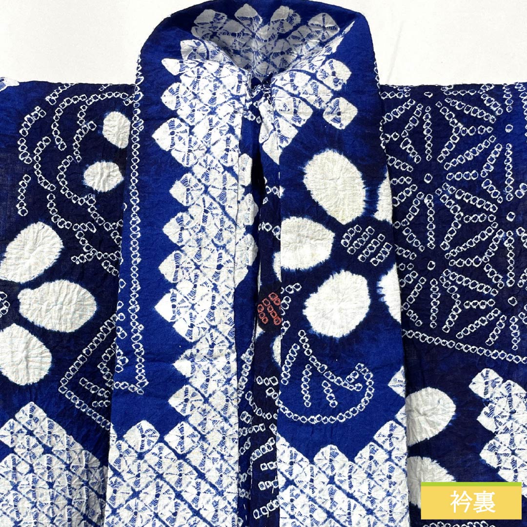 浴衣 木綿 身丈150.5cm 裄丈63.5cm Aランク 単衣 青系 瑠璃色（るりいろ） 有松絞り 花 居敷当て 1118006753117