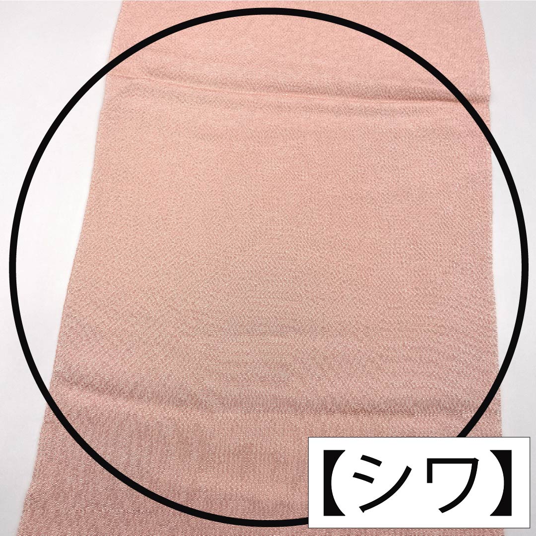 帯揚げ 正絹 Aランク フォーマル・カジュアル 東雲色（しののめいろ） ちりめん地 長さ約167cm 幅約28.5cm ピンク系 1136002463913