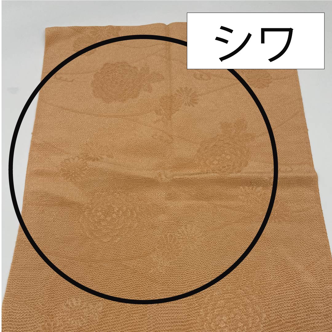 帯揚げ 正絹 セミフォーマル 肌色（はだいろ） 菊 花柄 古典柄 長さ約164cm 幅約29.5cm Sランク 橙系 1136000622926